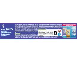 PRIVATE BRANDS | Σκούπα για Πανάκια Πατώματος + 3 Πανάκια 1 Τεμάχιο