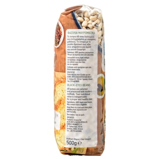 ΑΒ | Φασόλια Μαυρομάτικα Εισαγωγής 500g