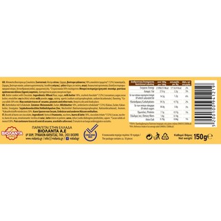 ΒΙΟΛΑΝΤΑ | Μπισκότα Βουτύρου Σοκολάτα 150g