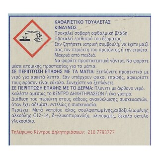 BREF | Καθαριστικό Τουαλέτας Υγρό Duo Activ Lime & Mint 50ml