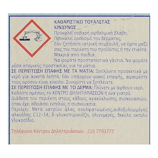 BREF | LIQUID BLOCK WC DUO ACTIVE LIME&MINT 50ML