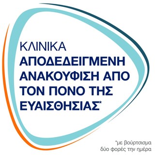 SENSODYNE | Οδοντόκρεμα ProSmalto  75 ml