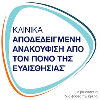 SENSODYNE | Οδοντόκρεμα ProSmalto  75 ml