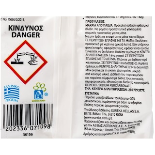 ΑΒ | Λευκαντικό Ρούχων Σε Σκόνη 75gr