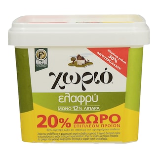 ΧΩΡΙΟ | Τυρί Ελαφρύ Σε Άλμη 360gr + 20% Δώρο