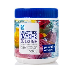 ΑΒ | Ενισχυτικό Πλύσης Σκόνη Active Oxygen 500g