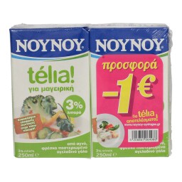 ΝΟΥΝΟΥ | ΚΡΕΜΑ ΓΑΛΑΚΤΟΣ 3 % ΛΙΠΑΡΑ TELIA 2 X 250 ML ΠΡΟΣΦΟΡΑ 1,00  ΦΘΗΝΟΤΕΡΑ