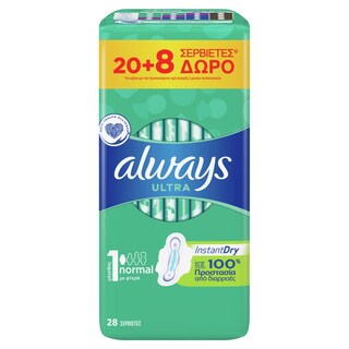 ALWAYS | Σερβιέτες Ultra Normal 20+8 Τεμάχια Δώρο
