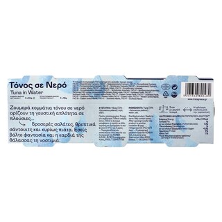 ΤΡΑΤΑ | ΤΟΝΟΣ ΣΕ ΝΕΡΟ 80GR 2+1