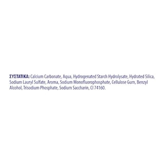 AIM | Οδοντόκρεμα White System 75ml 1+1 Δώρο