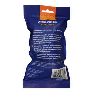 EXCLUSIVE AB | NATURAL RAWHIDE SHOES 2PCS