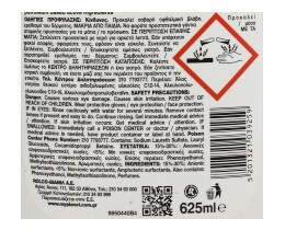 PLANET | ΥΓΡΟ ΠΙΑΤΩΝ ULTRA LEMON 625 ML