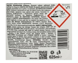 PLANET | ΥΓΡΟ ΠΙΑΤΩΝ ULTRA LEMON 625 ML