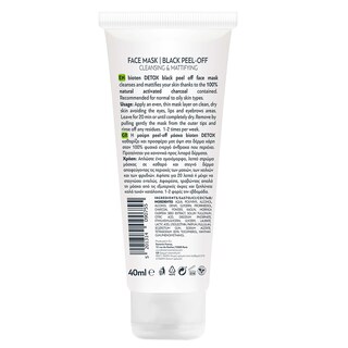 BIOTEN | Μάσκα Προσώπου Detox Charcoal 40ml