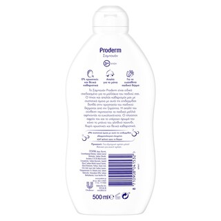 PRODERM | Σαμπουάν με Άρωμα Πούδρας 3+ Ετών 500ml