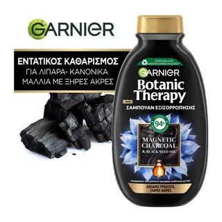 BOTANIC THERAPY | Σαμπουάν Magnetic Charcoal 400ml