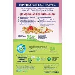 HIPP | Porridge Bio Βρώμη με Φράουλα και Βατόμουρο 250g