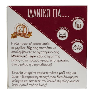 ΜΑΚΕΔΟΝΙΚΟΣ | ΜΑΚΕΔΟΝ.ΤΑΧΙΝΙ ΜΕΡΙΔΕΣ 10Χ30GR
