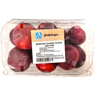 - | Βανίλιες Ελληνικές Συσκευασμένες 600g