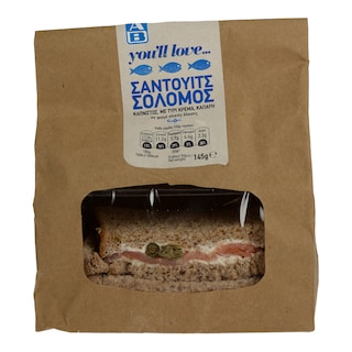 ΑΒ YOU'LL LOVE | ΦΡΕΣΚΟ ΣΑΝΤΟΥΙΤΣ ΜΕ ΣΟΛΟΜΟ ΚΑΙ ΤΥΡΙ ΚΡΕΜΑ 145 GR