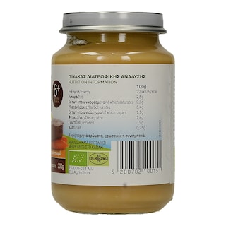 BIO BEBE | ΒΡΕΦΙΚΟ ΓΕΥΜΑ ΜΟΣΧΑΡΑΚΙ ΜΕ ΛΑΧΑΝΙΚΑ 200 GR