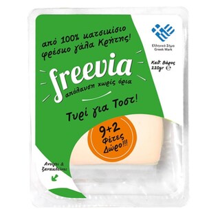 - | FREEVIA GOAT CHEESE SL.9+2F 220GR Κατσικίσιο Φέτες 220g 9+2 Δώρο