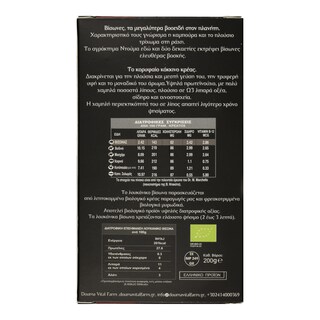 ΝΤΟΥΜΑΣ | Λουκάνικα Βίσωνας Bio 200gr