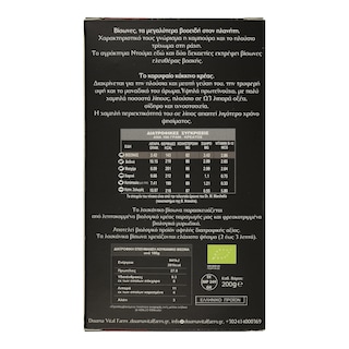 ΝΤΟΥΜΑΣ | Λουκάνικα Βίσωνας Bio 200gr