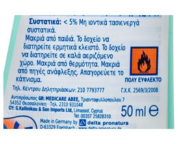 DR BECKMANN | ΔΙΑΒΟΛΑΚΟΣ | ΚΑΘΑΡΙΣΤΙΚΟ ΛΕΚΕΔΩΝ ΓΙΑ ΛΕΚΕ ΑΠΟ ΜΑΣΤΙΧΑ 50 ML