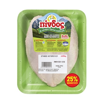 ΠΙΝΔΟΣ | ΠΙΝΔΟΣ ΣΤΗΘΟΣ ΚΟΤ/ΛΟΥ 600ΓΡ 25%