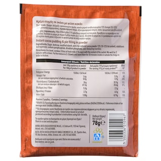 ΑΒ | ΚΡΕΜΑ ΑΡΑΒΟΣΙΤΟΥ ΣΤΙΓΜΗΣ ΚΑΚΑΟ 78 GR