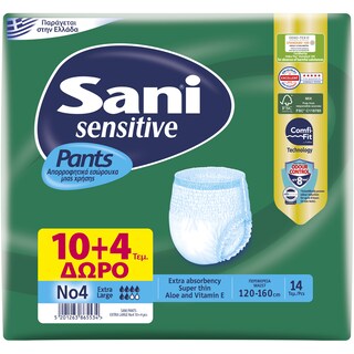 SANI | PANTS | Εσώρουχα Ακράτειας Sensitive Pants XL No4 10+4 Τεμάχια Δώρο