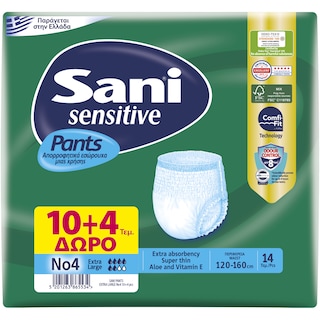 SANI | PANTS | Εσώρουχα Ακράτειας Sensitive Pants XL No4 10+4 Τεμάχια Δώρο
