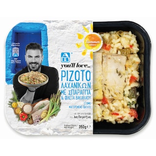 ΑΒ YOU'LL LOVE | Ριζότο Λαχανικών με Σπαράγγια & Φιλέτα Βακαλάου 350g