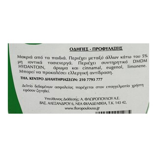 KATHRIN | KATHRIN ODOR ELIMIN PINE  550ML