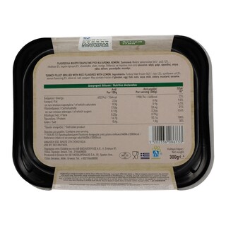 ΑΒ YOU'LL LOVE | ΦΡΕΣΚΟ ΕΤΟΙΜΟ ΦΑΓΗΤΟ ΦΙΛΕΤΟ ΓΑΛΟΠΟΥΛΑΣ ΜΕ ΡΥΖΙ 350 GR