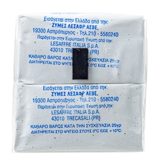 LESSAFFRE | ΜΑΓΙΑ ΝΩΠΗ  2 X 25 GR