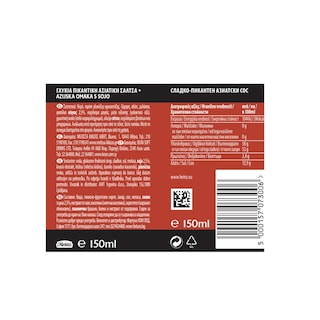 HEINZ | SOYA SAUSE ΣΟΓΙΑΣ (SOYA SAUCE) 130ML