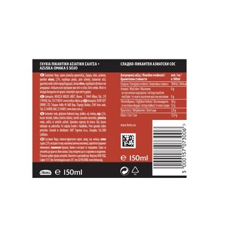 HEINZ | SOYA SAUSE ΣΟΓΙΑΣ (SOYA SAUCE) 130ML