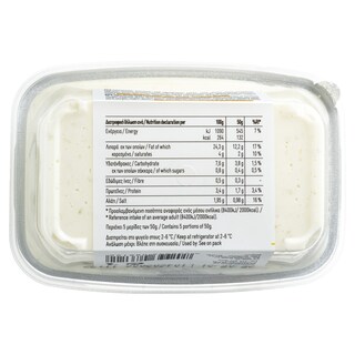 365 | Τυροκαυτερή  250gr