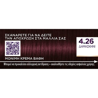 PALETTE | Βαφή Μαλλιών Intensive Color Creme 4.26 Δαμασκηνί 1 Τεμάχιο