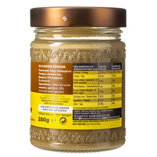 ΟΛΥΜΠΟΣ | Ταχίνι Ολικής Άλεσης με Β-Γλυκάνη  280 gr