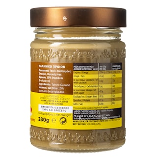 ΟΛΥΜΠΟΣ | Ταχίνι Ολικής Άλεσης με Β-Γλυκάνη  280 gr