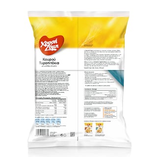 ΧΡΥΣΗ ΖΥΜΗ | ΜΙΝΙ ΠΙΤΑΚΙΑ ΚΑΤΕΨΥΓΜΕΝΑ ΤΥΡΟΠΙΤΑΚΙΑ ΚΟΥΡΟΥ 920GR