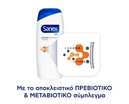 SANEX | Αφρόλουτρο Dermo Biome Sensitive 600ml