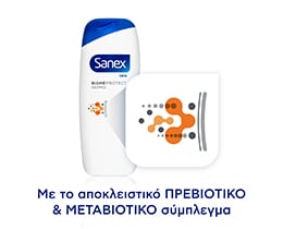 SANEX | Αφρόλουτρο Dermo Biome Sensitive 600ml