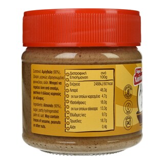 ΧΑΙΤΟΓΛΟΥ | Αμυγδαλοβούτυρο Χωρίς Γλουτένη 170g