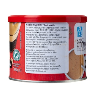 ΑΒ | Καφές Στιγμιαίος Διαλεχτός Decaf 100gr