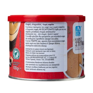 ΑΒ | Καφές Στιγμιαίος Διαλεχτός Decaf 100gr