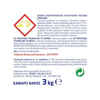 NEOMAT | NEOMAT POWDER WILD ROSE 60S